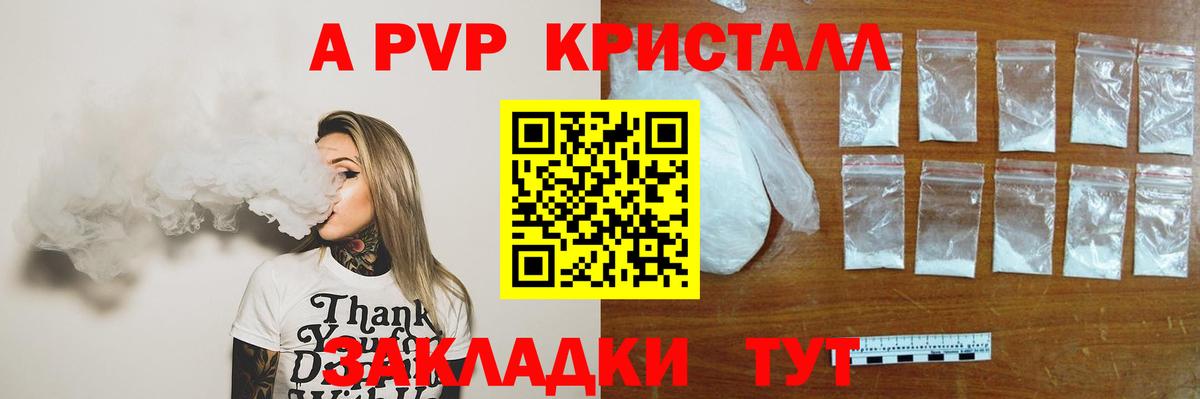 где можно купить наркотик  Вход с VPN  Ишим  Альфа ПВП  A PVP VHQ  Альфа ПВП крисы CK  A PVP мука 