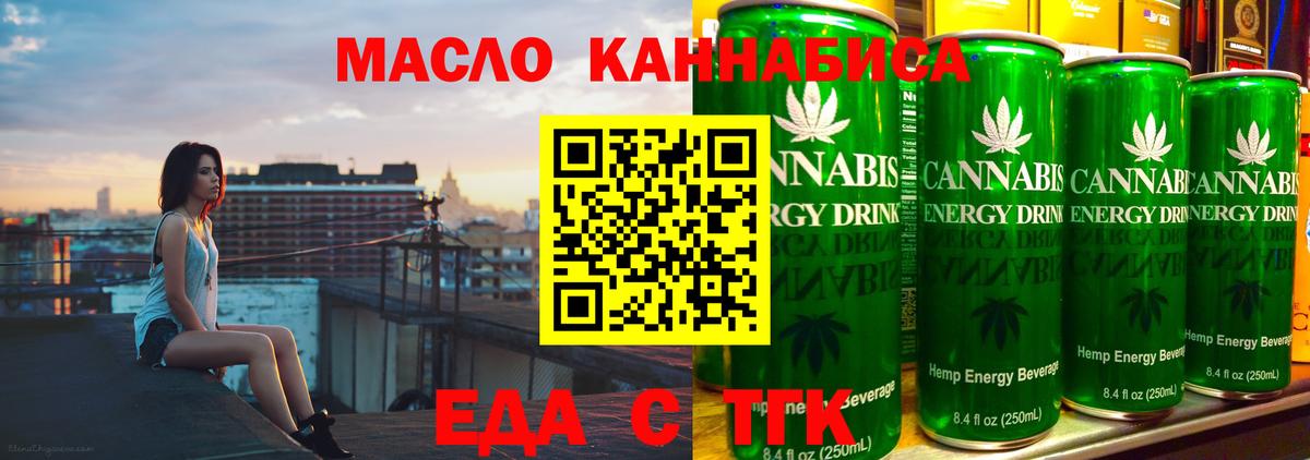 Cannafood конопля  Вход с VPN  Ишим 
