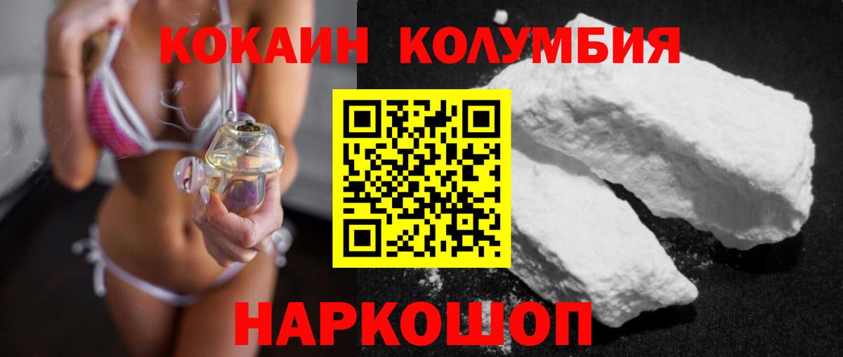 Cocaine FishScale  Cocaine 98%  Ишим  Вход с VPN 
