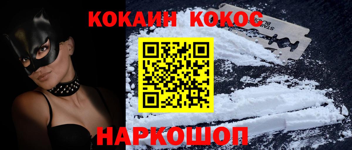 COCAIN Перу Ишим