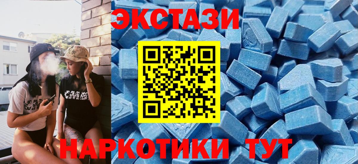 Ecstasy TESLA Ишим