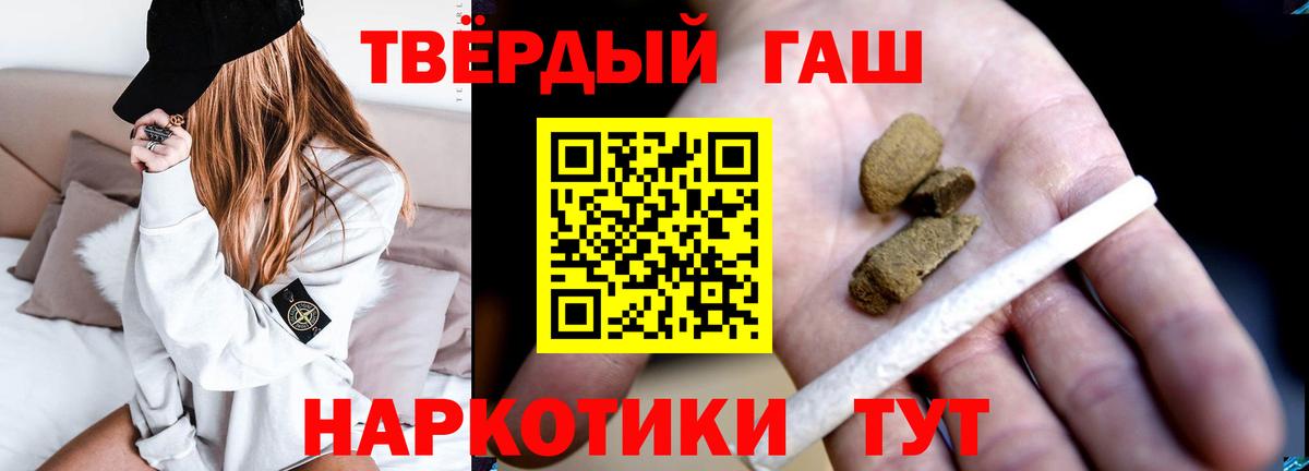 ГАШИШ убойный  ГАШ Premium  Вход с VPN  Ишим 