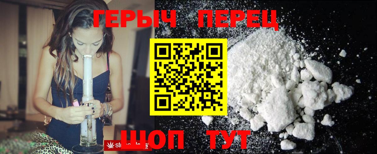 Героин гречка Ишим