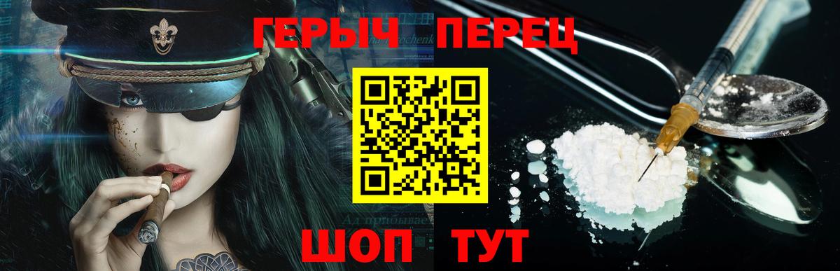 ГЕРОИН  ГЕРОИН гречка  Вход с VPN  Ишим 