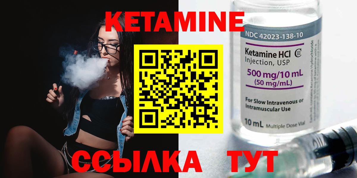 Ишим  КЕТАМИН ketamine  Вход с VPN 