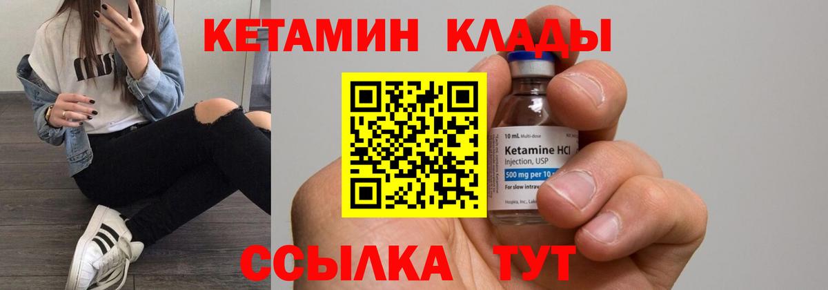 Кетамин ketamine Ишим