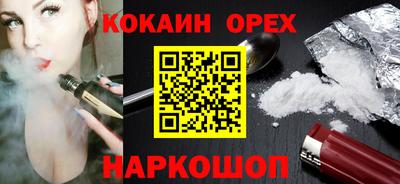 кокаин Кумертау