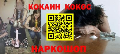 кокаин Кумертау
