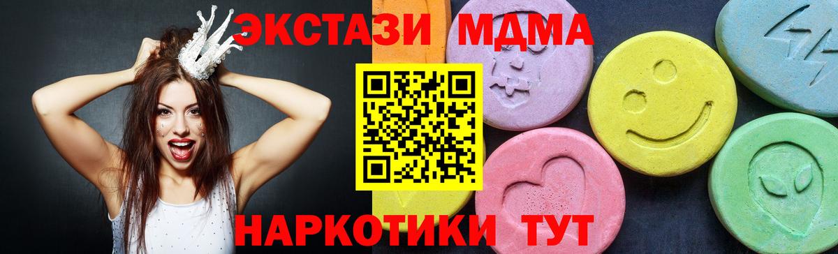 MDMA VHQ  MDMA VHQ  Вход с VPN  Ишим 