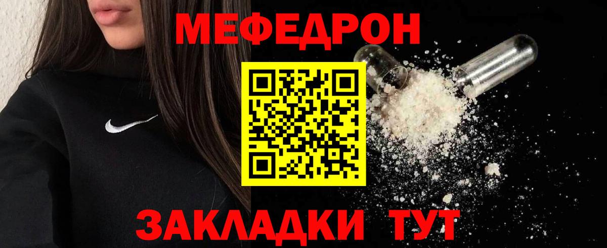 Меф кристаллы Ишим