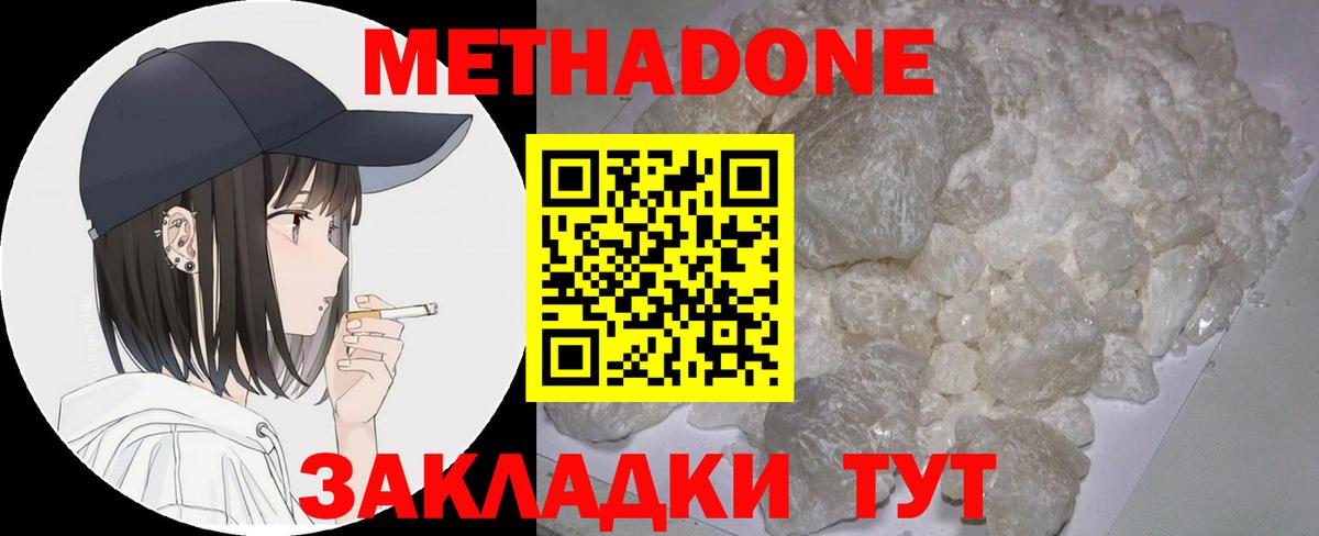 МЕТАДОН мёд  Вход с VPN  Ишим  МЕТАДОН белоснежный 