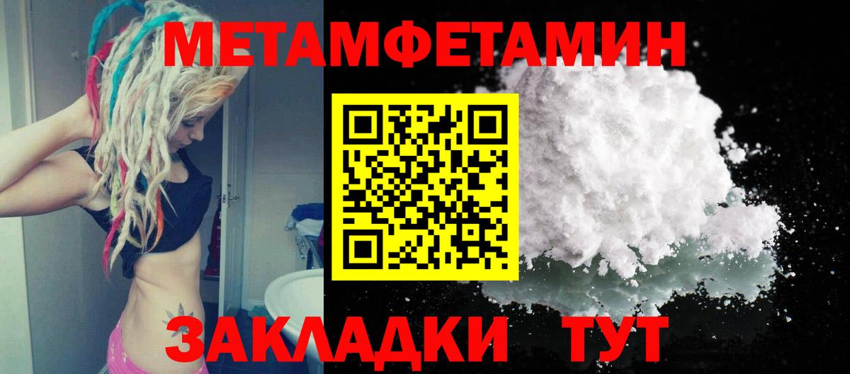 Метамфетамин витя Ишим