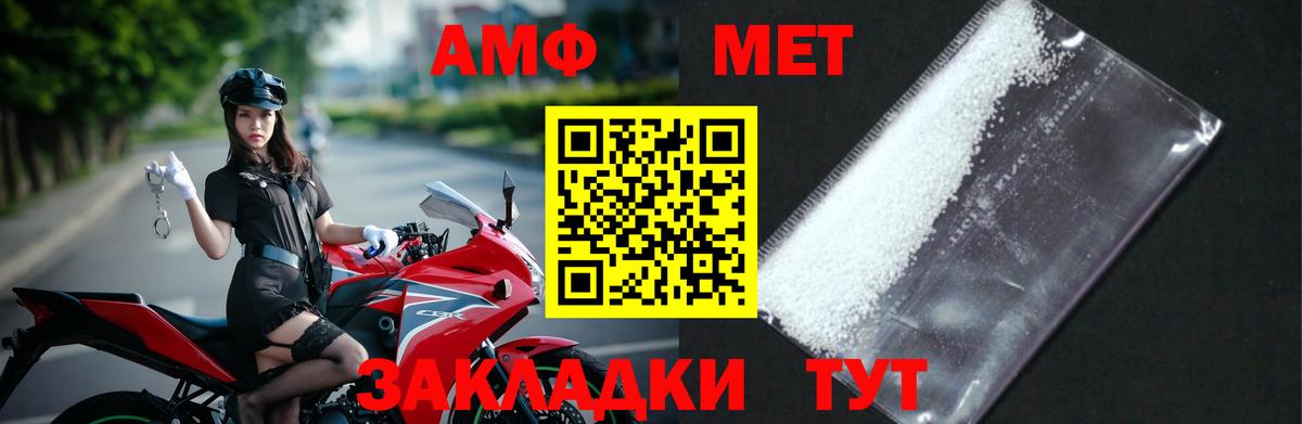 Первитин мет  Метамфетамин  Ишим  Вход с VPN 