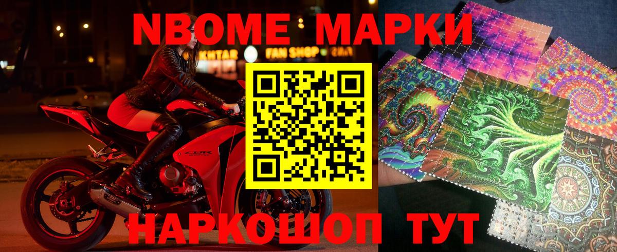 Ишим  Марки NBOMe 1500мкг  Марки 25I-NBOMe  Вход с VPN 