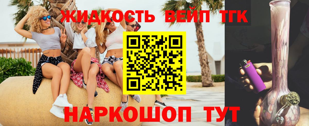ТГК Wax Ишим